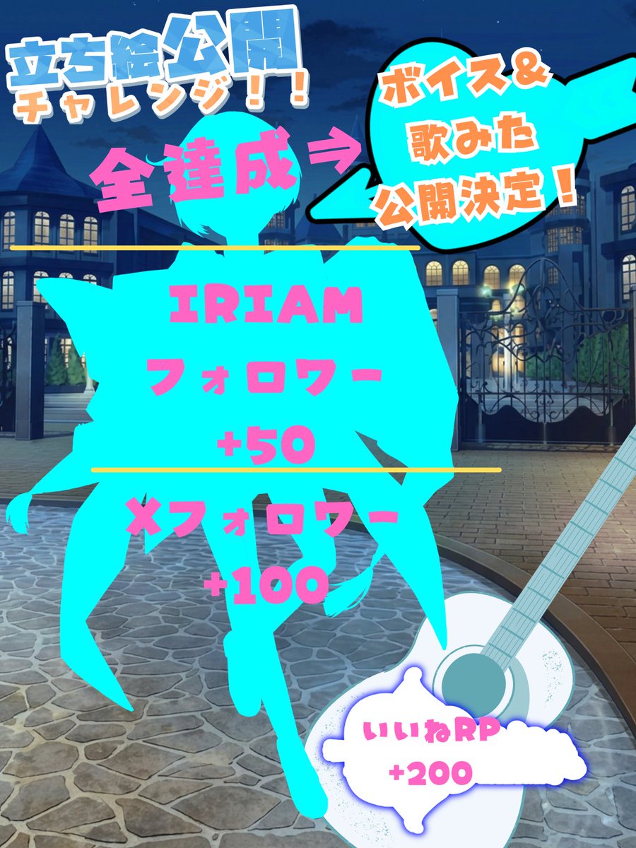 NaoIRIAM's tweet photo. \ ♪♪  #立ち絵公開チャレンジ݁  ♪♪ / 

♬*音に乗せて君の心を貫くよ〜¸♬ 
@cozopro 所属！笑顔もリズムも、全力少年"〇〇なお"です〜

🏹6.20.土曜！デビュー！👏👏
🎧アコギと歌が大好き(*'▽'*)♪
🎸こっちの世界のゲームにハマり(๑˘ ³˘๑)ﾁｭ～♡

IRIAM⬇️
https://t.co/CazBOCDC6k 

🩵🔄💬+👤全力巡回(*´³`*) ㄘゅ〜🏹🏹