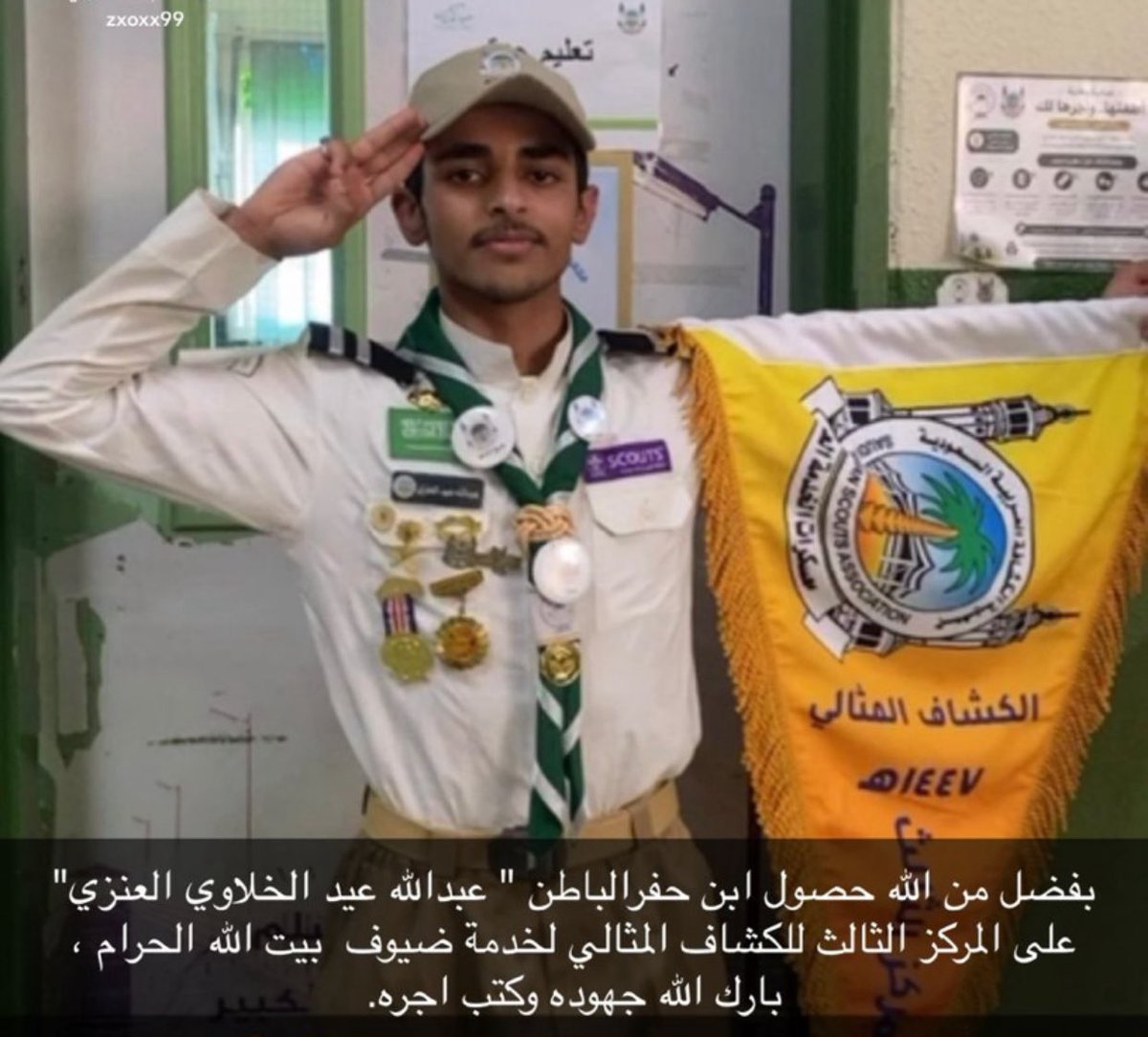 مكتب رواد كشافة حفر الباطن tweet media