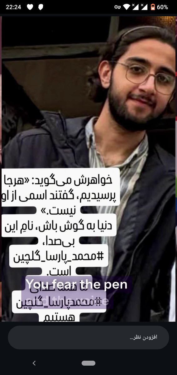 BADREZA_IR's tweet photo. 🆘جونش در خطره!🆘ریتوییت کنید🆘
#محمد_پارسا_گلچین 
دانشجوی ادبیات دانشگاه تهران شب ۲۲فروردین به همراه ۱۶ تن از دوستان پیش استاد میرن که همگی توسط مزدوران امنیتی ج.ا دستگیر میشن همه این ۱۶ نفر با قرار ضمانت آزاد میشن،اما محمد پارسا نه! خواهرش میگه هر جا میریم میگن نیست!
#JavidShah https://t.co/hCctlT7H6d