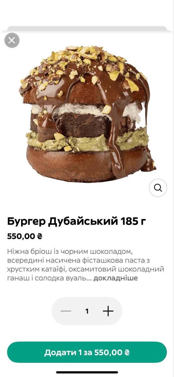 прихуЇвша овчина tweet media