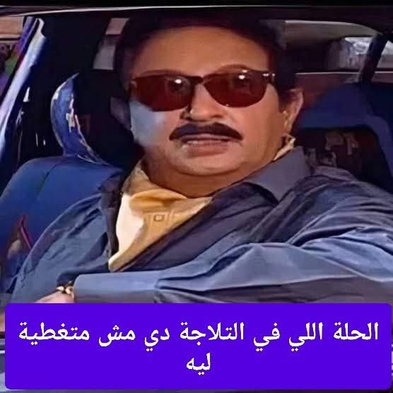 AmrRoby's tweet photo. جوزك وهو قاعد معاكي اجازة العيد https://t.co/sEssENKaXx