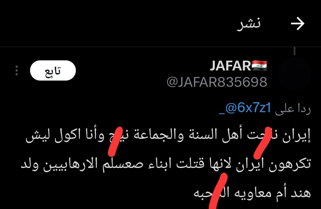 Z7Fnation's tweet photo. @SAADHR88 هذا مجوسي من ابناء الزوار المجهولين https://t.co/v55VaslOpz
