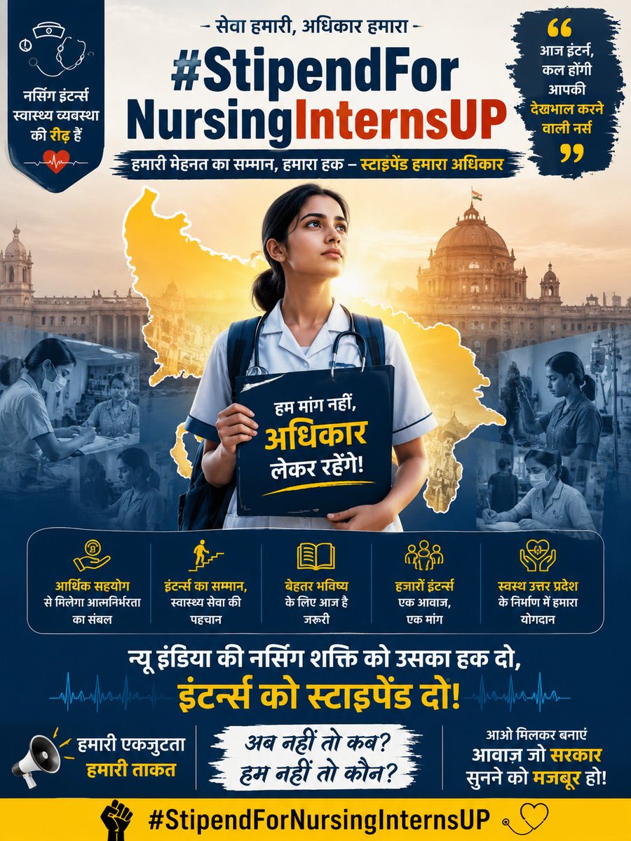 Praveenkum7119's tweet photo. #StipendForNursingInternsUP
@Sangv678 @JaikyYadav16 @Mamtasulaniya @UPGovt @Prajapat204 https://t.co/43DqufuauZ