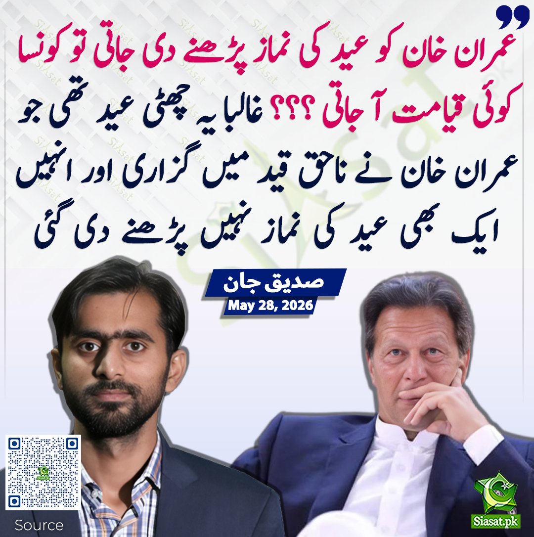 Siasat.pk tweet media