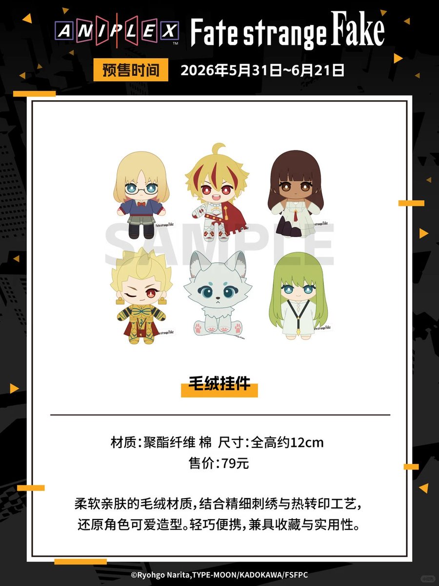 ゆうゆう猫@中国限定グッズ代行 on X: 