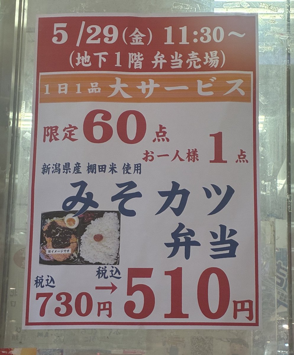 5/29(金) 1日1品大サービス😆😆😆 詳しくはこちら💁‍♀️💁‍♂️↓↓