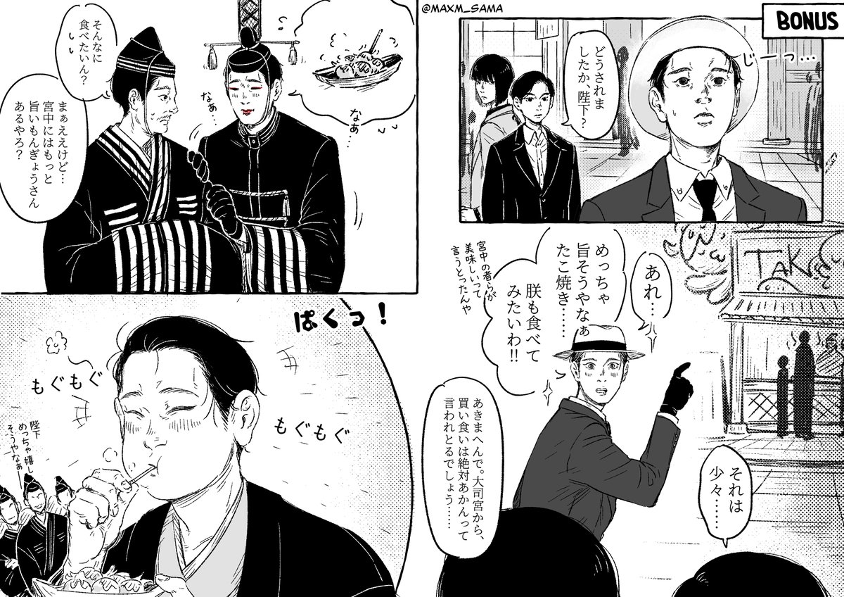 MaxM_Sama's tweet photo. 🇯🇵3⃣/日本三國 FA
BONUS https://t.co/y9LpMvDWVT