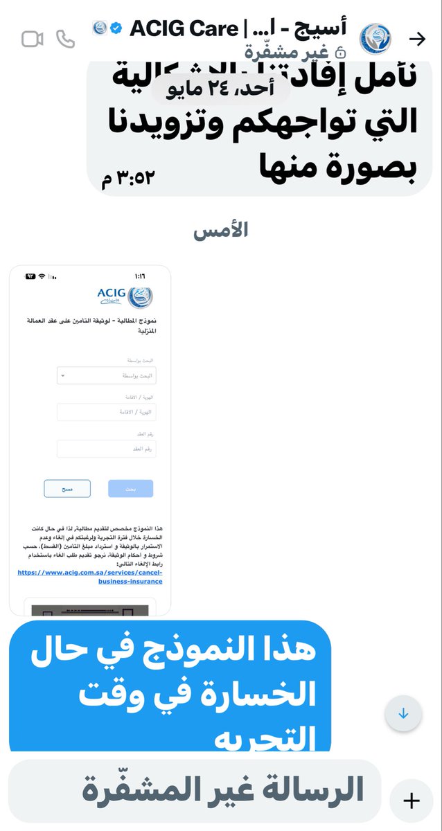 6_foozqu's tweet photo. @ACIG_Care نرجو التفاعل الجاد مع مشكلتي https://t.co/6QGIcuI1w5