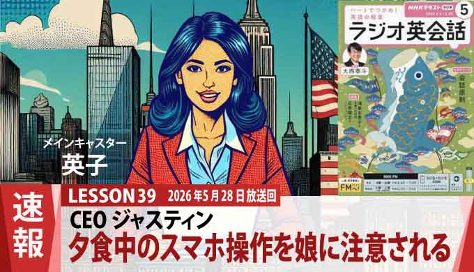 ぽに@NHKラジオ英会話の世界 tweet media
