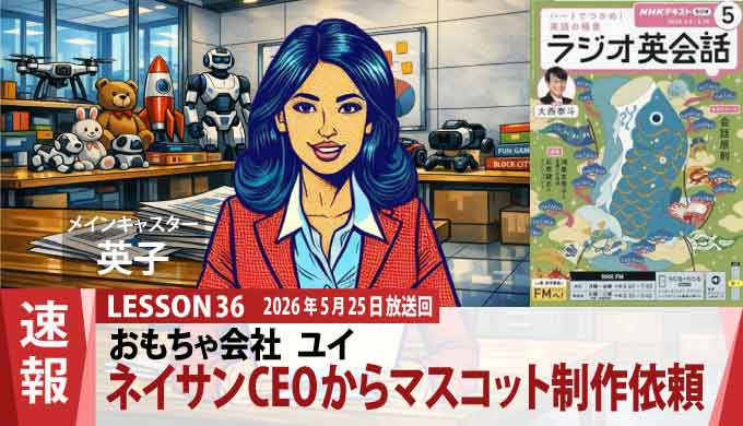 ぽに@NHKラジオ英会話の世界 tweet media