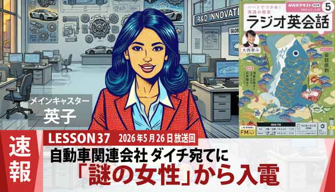 ぽに@NHKラジオ英会話の世界 tweet media