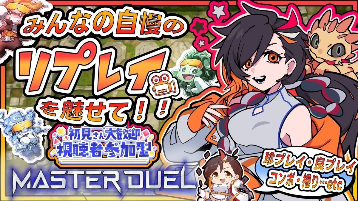 Agn_channel's tweet photo. 今夜21：00～！ #おはようVtuber  

【隔週:視聴者参加型】第60回！みんな自慢のリプレイを魅せてくれ！【 #遊戯王マスターデュエル 】
🦎配信場所🌴
【 https://t.co/hGPK6DjBRI 】

今日も自慢の窮地を捲った！コンボが決まった！など
リプレイをみんなと解説＆鑑賞上映！ぜひ、遊びに来てね～！✨ https://t.co/AeKBAUMsHZ
