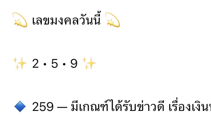 m2_new99's tweet photo. เผื่อมีโชคลาว กับเลข 259 นะคะ🇱🇦

กดรีกดใจ = มีโชคถูกหวย
https://t.co/R3l5aZiSXK 

#หวยลาวพัฒนา https://t.co/w5b4FGkiRS