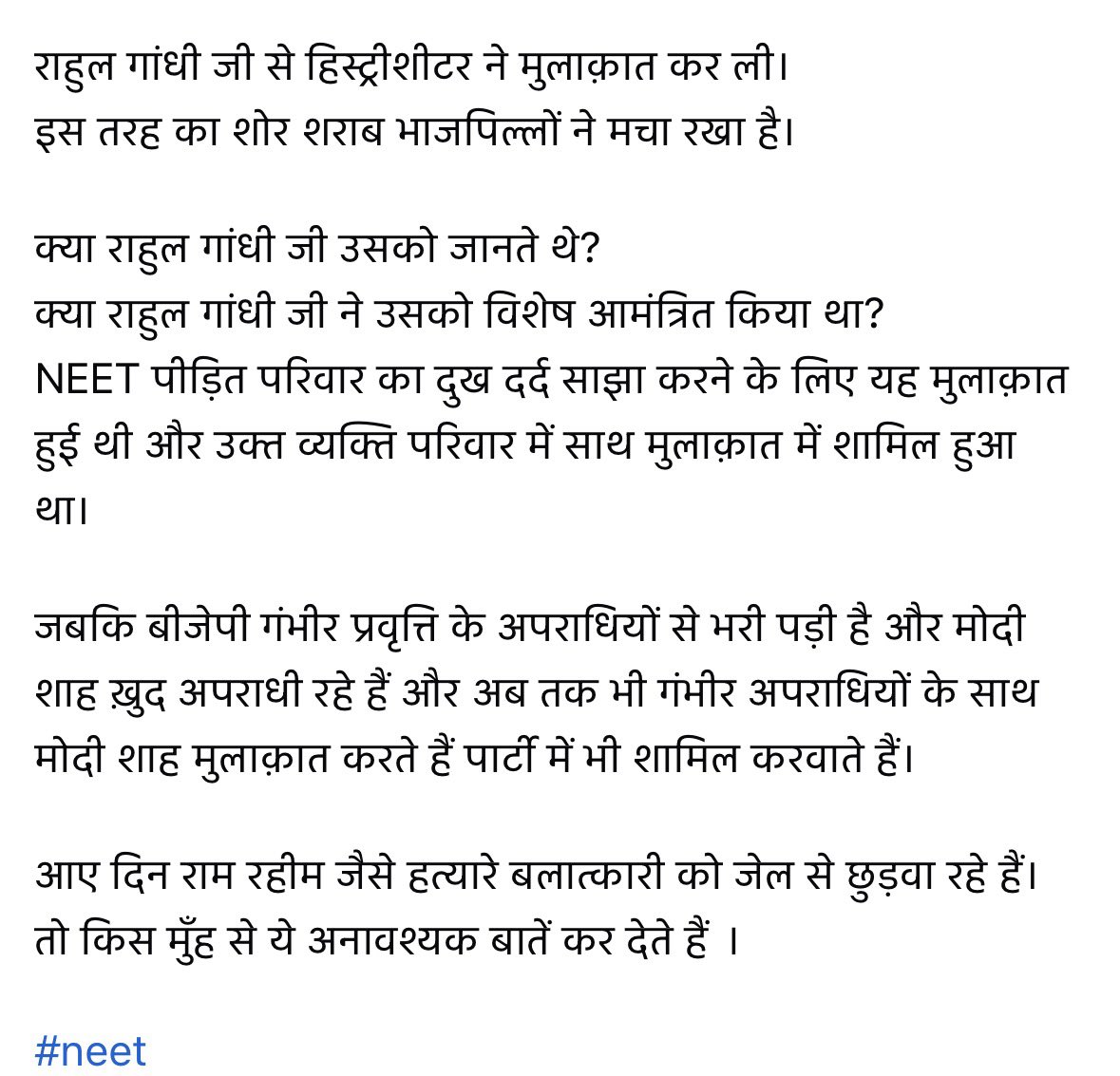 DharmbeerLamba's tweet photo. संघी भाजपाइयों को अपने अतीत में झाँकना चाहिए और मूल मुद्दे से ध्यान भटकाने की कोशिश ना करके अपनी जिम्मेदारी और गलती स्वीकार कर आरोपी धर्मेंद्र प्रधान से इस्तीफ़ा लें और पीड़ित छात्रों - परिवारों को न्याय देने का प्रयास करना चाहिए।
@RahulGandhi @kanhaiyakumar @anshultrivedi47 https://t.co/yvXYGx579R