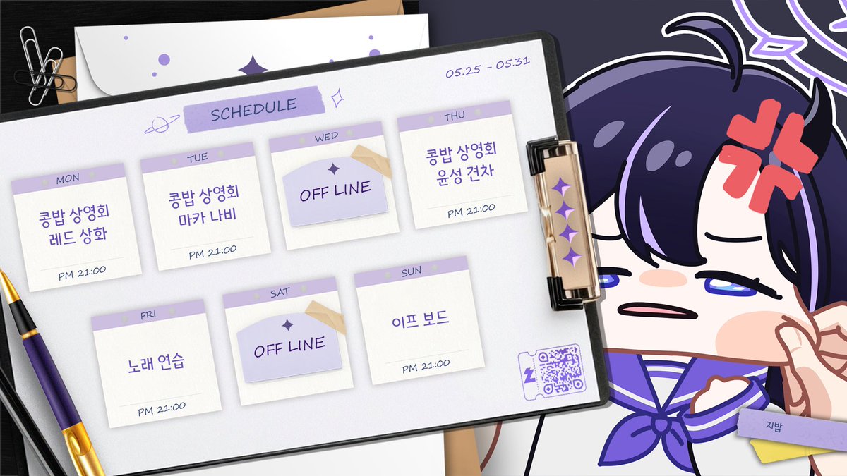 Amane_Lane's tweet photo. «05.25 - 05.31»📋

어쩌다보니 금요일에 올리는 스케쥴표입니다
남은 날도 잘 부탁드려요 o(TヘTo) https://t.co/GfI0IfZ6K4