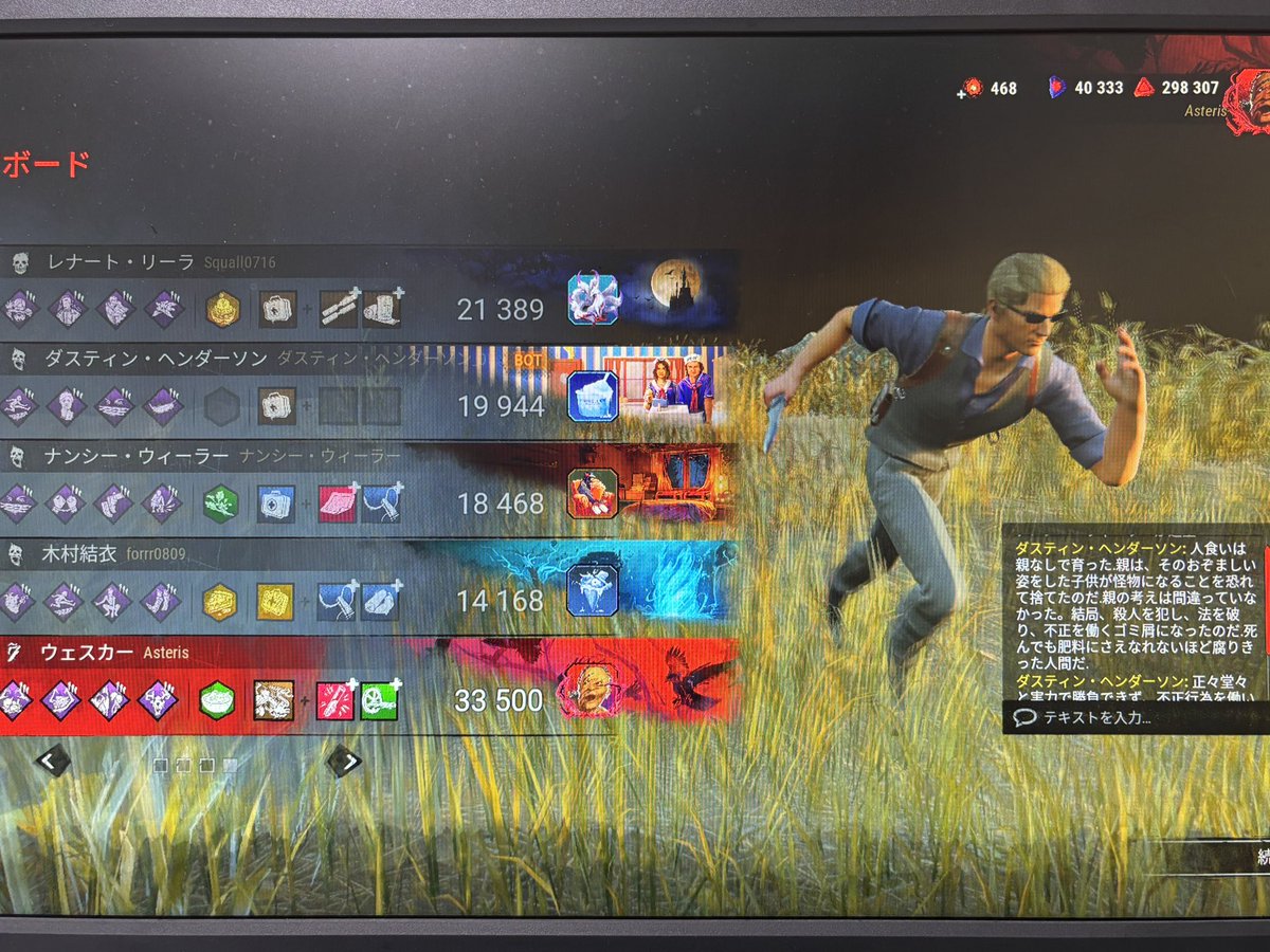 VoidTKR's tweet photo. #dbd #DeadbyDaylight 
いや怖い怖い怖いwww https://t.co/UbiLoGGZjG