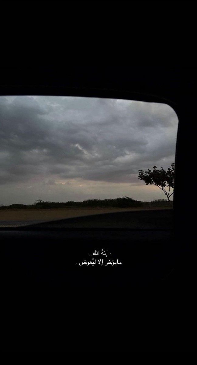 motm2na_'s tweet photo. ثق بالله واطمئن🤍.. https://t.co/5kqoETOfsK
