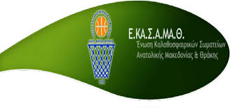 THRAKIREFBASKET's tweet photo. Ε.ΚΑ.Σ.Α.ΜΑ.Θ.

ΣΑΒΒΑΤΟ 30 ΜΑΙΟΥ 2026

ΧΡΥΣΟΥΠΟΛΗΣ 17:00 ΠΑΜΠΑΙΔΩΝ Α΄
ΧΡΥΣΟΥΠΟΛΗΣ ΑΟ – ΑΡΙΩΝ Γ.Α.Σ.
ΠΑΠΑΘΕΟΛΟΓΟΥ

ΚΟΜΟΤΗΝΗΣ/2ο ΛΥΚΕΙΟ 13:30 ΠΑΜΠΑΙΔΩΝ Α΄
ΓΑΣ1 ΚΟΜΟΤΗΝΗ – ΛΕΥΚΙΠΠΟΣ ΑΟ
ΜΕΛΗ – ΒΑΡΤΖΙΩΤΗΣ

ΚΟΜΟΤΗΝΗΣ/2ο ΛΥΚΕΙΟ 15:30 ΠΑΜΠΑΙΔΩΝ Α΄
ΓΑΣ2 ΚΟΜΟΤΗΝΗ – ΑΤΛΑΣ
ΜΕΛΗ - ΠΑΣΣΑΛΗΣ https://t.co/QFrJtYdZZT