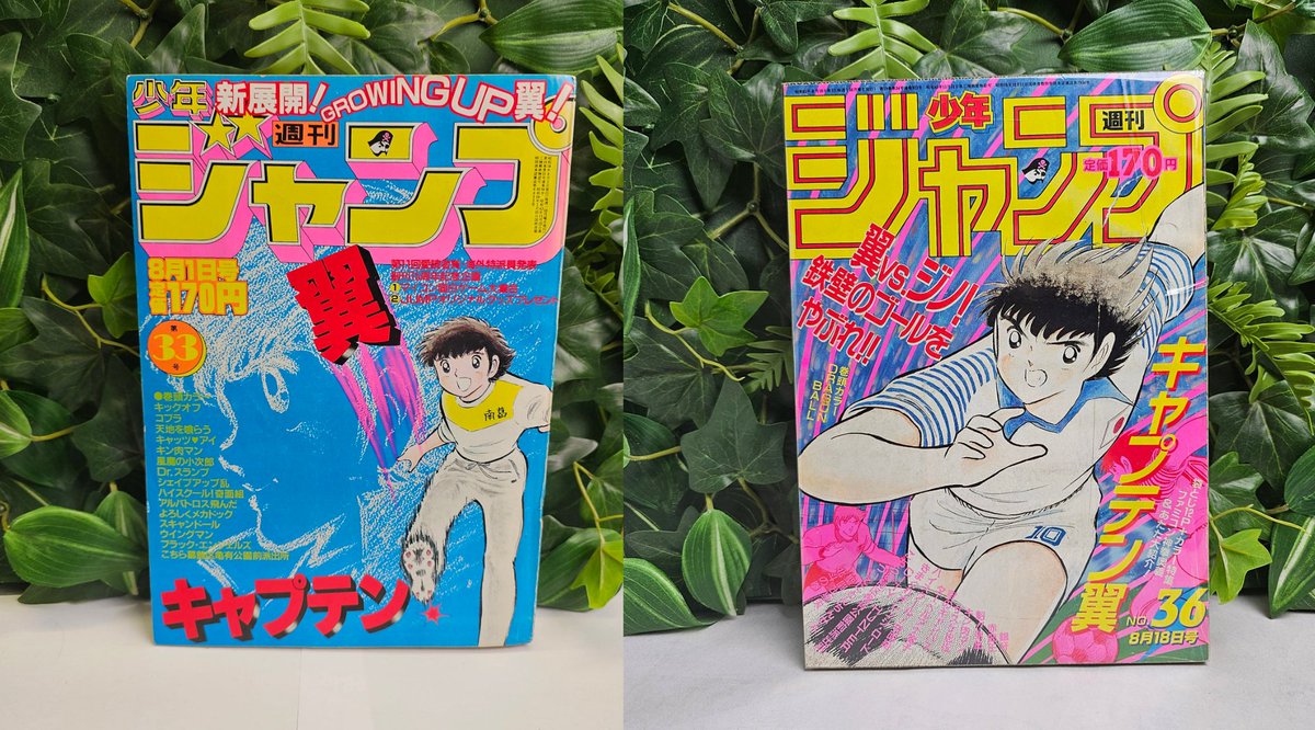 konotoree's tweet photo. ⚽️ Nouveautés ⚽️

Salut l’équipe,
Un peu de foot en vue de la CDM !

Captain Tsubasa est de retour en boutique avec des Weekly Shonen Jump ainsi que des Tsubasa Magazines.
Certains contiennent encore les bonus d’origine 👀

Ça se passe ici :
https://t.co/bhKIToei8b https://t.co/ku2Buwt0Rv
