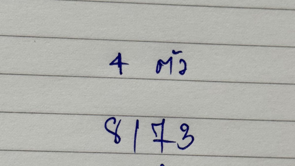 m2_new99's tweet photo. 4 ตัวเน้น 🇱🇦 29/5/69

กดรีทวิต = ขอให้ถูกหวย

https://t.co/c83tc9XXll

#หวยลาวพัฒนา #หวยงวดนี้ https://t.co/cFydEQqgrK