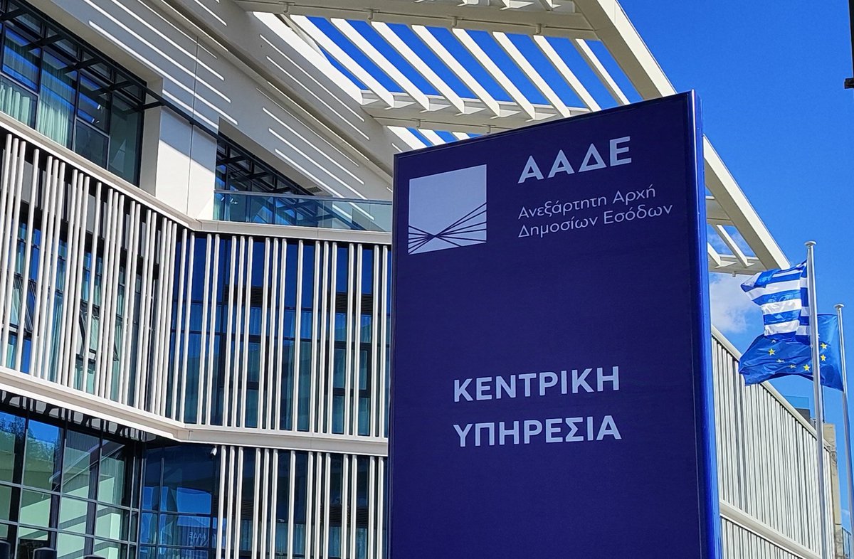 AADE_IAPR's tweet photo. Ολοκληρώθηκε η καταβολή 185 εκατ. ευρώ σε ενισχύσεις έτους 2025 — Πληρωμές με διασταυρωμένα και ελεγμένα στοιχεία

Διαβάστε αναλυτικά:https://t.co/n8R7Kl3cOQ https://t.co/XeSiXwB96X