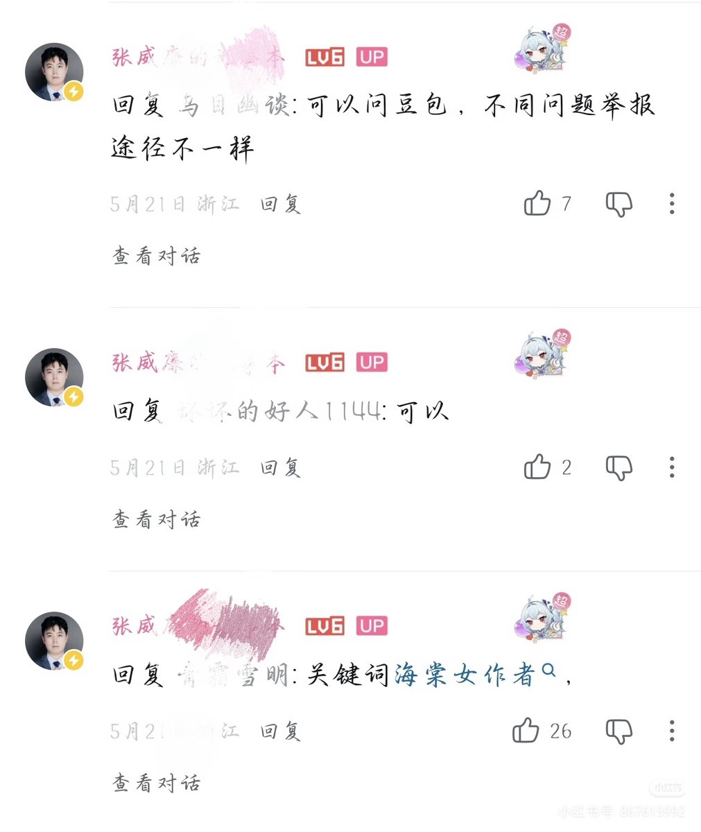 iaqinqin tweet media