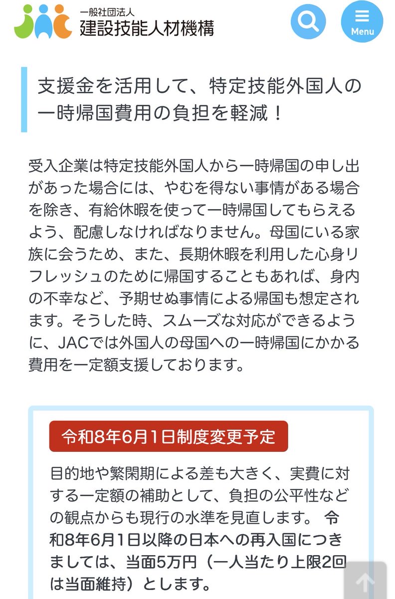 GrwaNnKqMn5nG68's tweet photo. 建設業界の外国人労働者推しは
異常です。
一時帰国の費用について国が補助金まで
支給しているのは、度が過ぎます。
必ず利権が絡んでいます。 https://t.co/qtC9wbx9dd