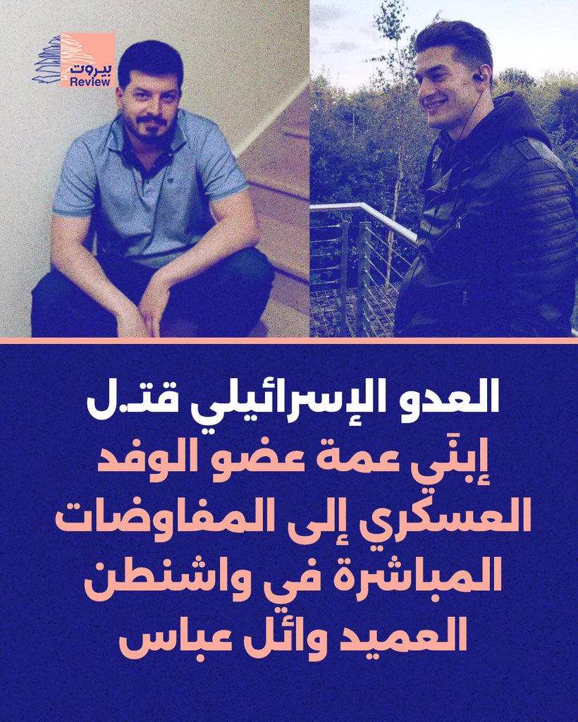 بيروت ريفيو - Beirut Review tweet media
