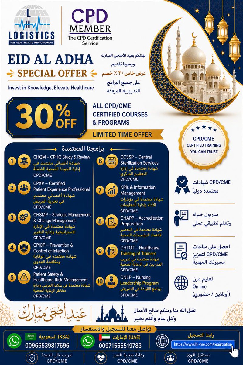 Logistics_HI's tweet photo. 🌙✨ عرض عيد الأضحى المبارك من شركة لوچيستكس لتطوير الرعاية الصحية ✨🌙

Invest in your knowledge and elevate your healthcare career with our CPD/CME Certified Programs! 🎓🏥

🎉 Enjoy 30% OFF on all training programs for a limited time only!

🔥 العرض ساري فقط حتى 1 يونيو 

✅ شهادات معتمدة دوليًا 
✅ تدريب عملي مع نخبة من الخبراء
✅ CPD/CME لتعزيز مسيرتك المهنية

📅 Limited Time Eid Offer — Don’t miss your chance to advance your career at a special discounted rate.

📍 Registration Link:
https://t.co/FebDB4HpXX 
 
📞 𝐂𝐨𝐧𝐭𝐚𝐜𝐭 𝐮𝐬
🇸🇦 +966539817696
🇦🇪 +971555519783

🌟 Empower your future in healthcare with internationally certified professional training.
