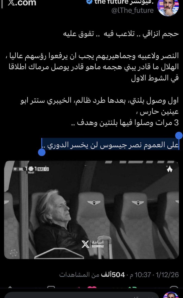 the future ڤيوتشر. tweet media