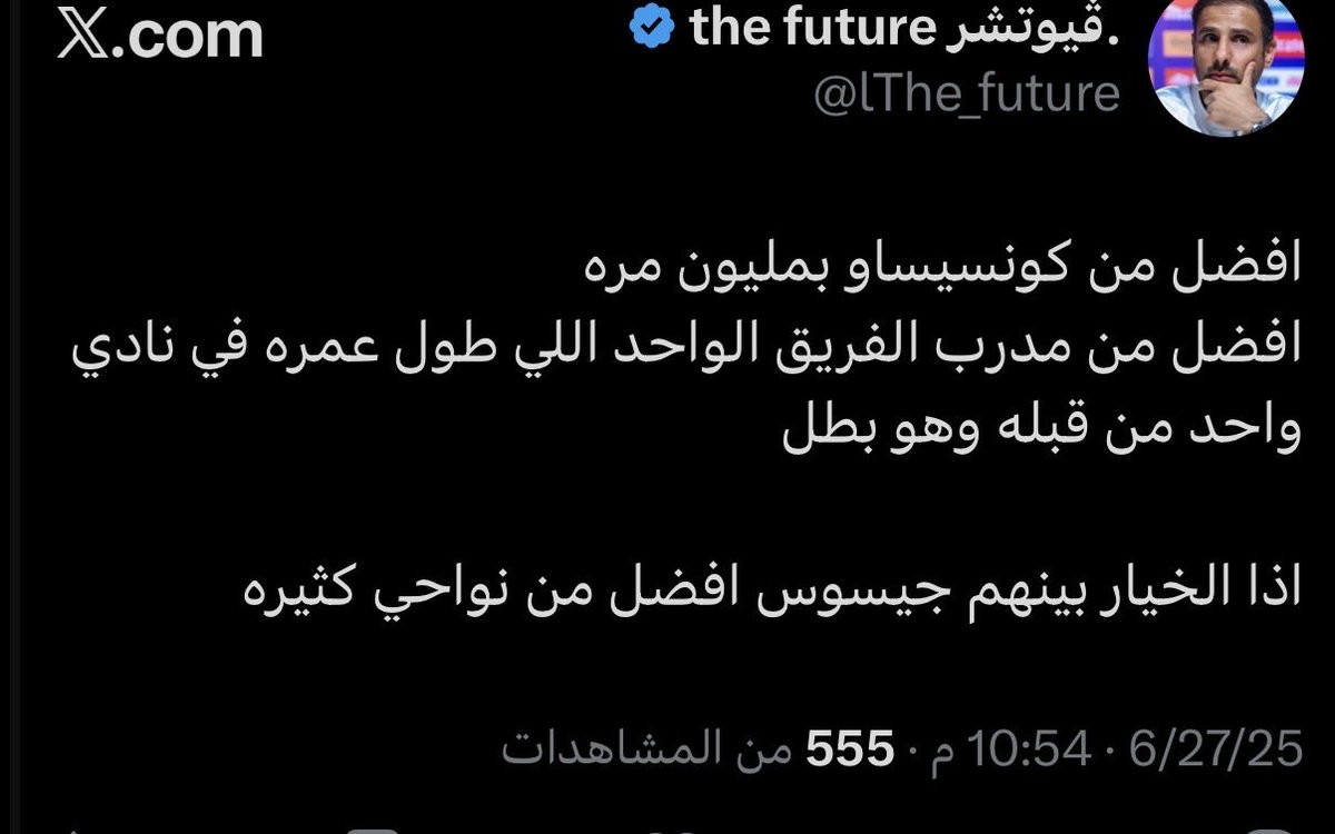 the future ڤيوتشر. tweet media