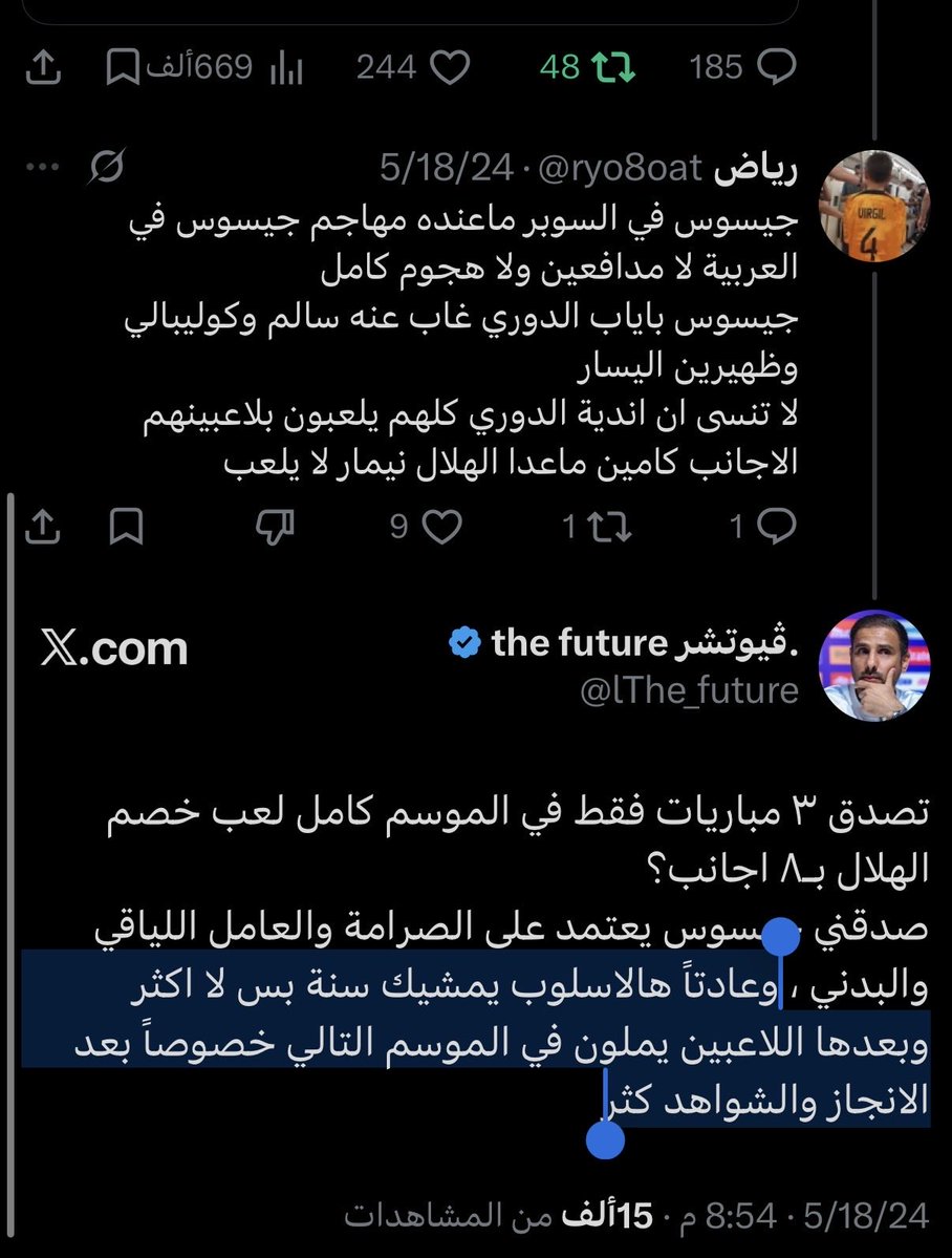 the future ڤيوتشر. tweet media