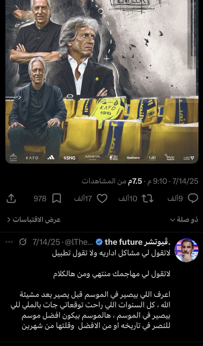 the future ڤيوتشر. tweet media