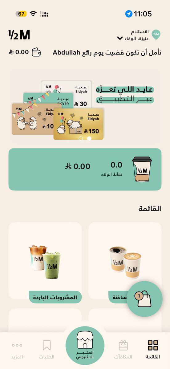 iAvnn1's tweet photo. @halfmillion_sa كل عام وأنتم بخير 🤍🤍.
#عيدية_هاف_مليون https://t.co/d5HgkRGFUl