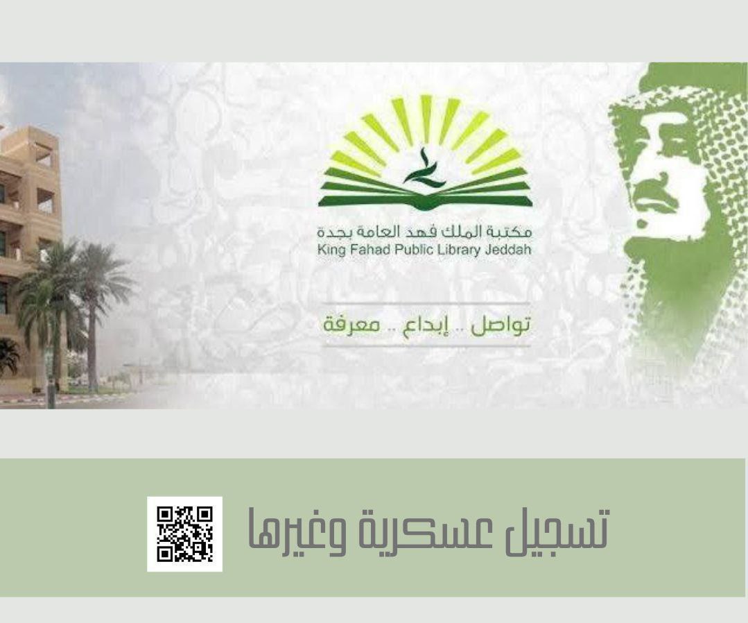 وظائف عسكرية 🪖 🇸🇦 tweet media