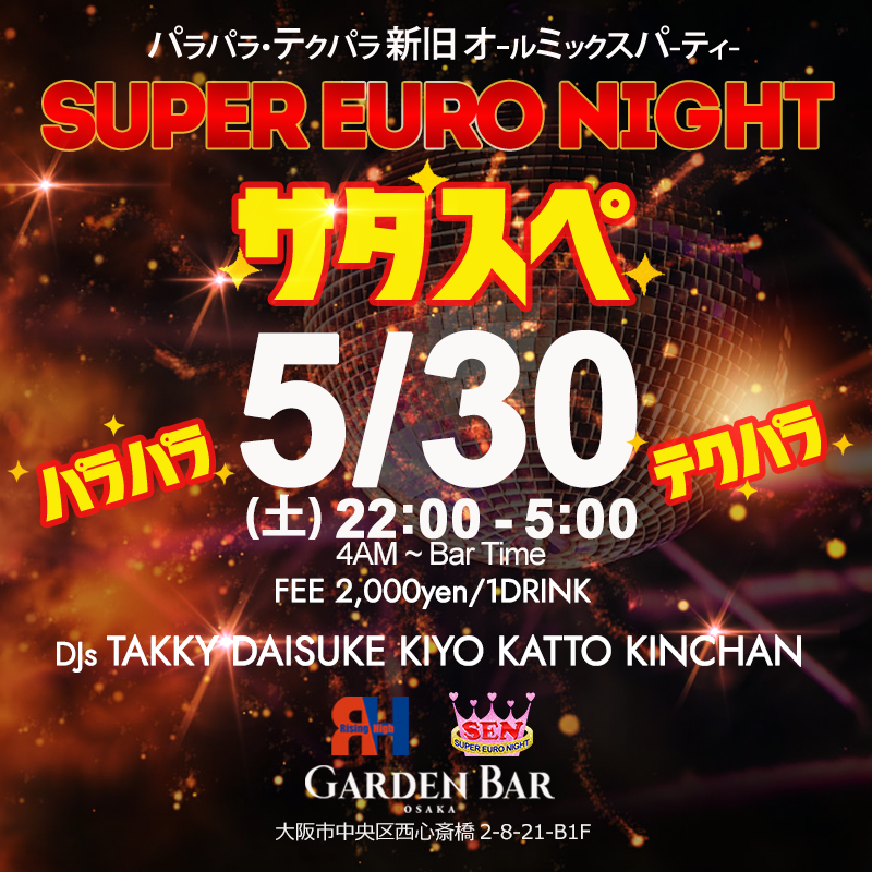 RisingHigh_sen's tweet photo. GWの 29周年イベントは
たくさんのご来店ありがとうございました！
今月もラストスパート！
【 サタスペ 】By SEN!!!
OPEN 22:00～朝まで。
パラパラ＆テクパラOnly♪
講習会あり！
@GardenBar_Osaka https://t.co/VuMAjVNCKD