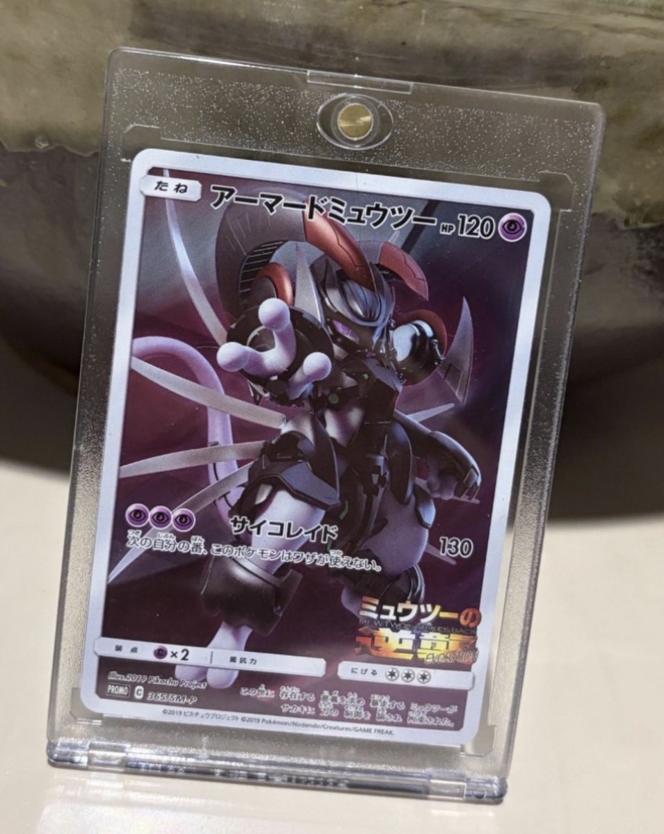 RedDevilBTC's tweet photo. @beckettcollect For now the armoured mewtwo promo https://t.co/1HCzv6UDq5