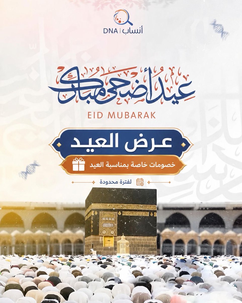 AnsaabDNA's tweet photo. عيدكم مبارك

خدمة العملاء:
https://t.co/l65ZBOPNIs https://t.co/uAVQsUggk9