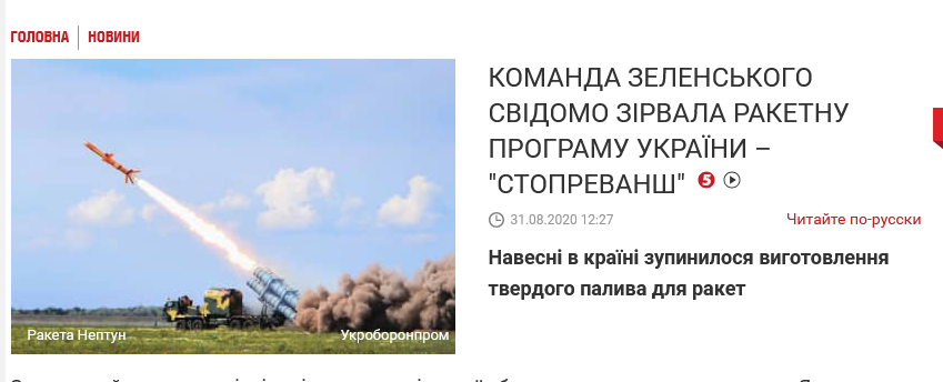 Khmyzenko5's tweet photo. @5channel Чомусь він не хоче згадувати, як він знищив ракетну програму України. https://t.co/iHRqCVS2Yj