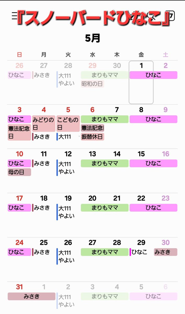 hinakogoyotei's tweet photo. 『ひなこ』です✨️🧚‍♀️💖

今週末は5/29(金)のみ『ひなこ』が営業します

(土)(日)は、同窓会などにより『ひなこ』はお休みさせて頂きます✨😌✨

代わりに...
『みさきの小部屋 @vanillasky_0718』が5/30(土)~6/1(月)まで三連勤となります✨️🧚‍♀️ 

何やら素敵なゲストを呼んでイベントやるみたいよ〰️✨ https://t.co/6veEoXoqn3