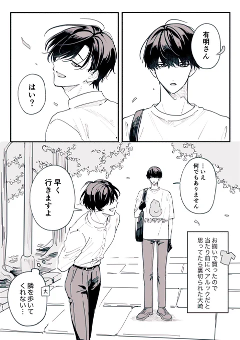 有明こういうとこありそう(大有) 