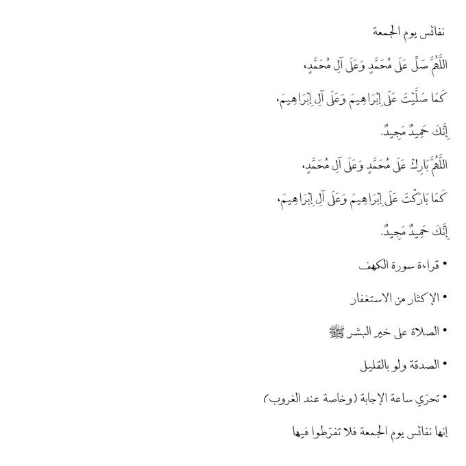 __11zxx's tweet photo. اللهم في يوم الجمعة 
عافي مرضانا ، وارحم موتانا ، واشرح صدورنا ، ويسر امورنا ، واجعل هذه الجمعة فرج لكل صابر ، واستجابه لكل دعاء اللهُّم صلِّ و سلّم على نبينا محمّد ﷺ
سورة الكهف 🤍
https://t.co/8IMYfUT9k0 https://t.co/CS4fmqdXU7