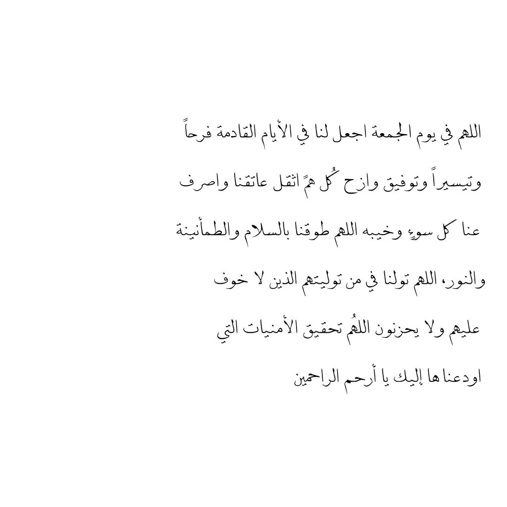 __11zxx's tweet photo. اللهم في يوم الجمعة 
عافي مرضانا ، وارحم موتانا ، واشرح صدورنا ، ويسر امورنا ، واجعل هذه الجمعة فرج لكل صابر ، واستجابه لكل دعاء اللهُّم صلِّ و سلّم على نبينا محمّد ﷺ
سورة الكهف 🤍
https://t.co/8IMYfUT9k0 https://t.co/CS4fmqdXU7