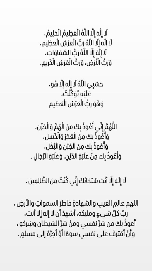ALayl97's tweet photo. أذكار التعوذ من الحزن ❤️‍🩹.

 #لولو_مصابة_بفقر_دم_منجلي . https://t.co/1EVkxd9xSK