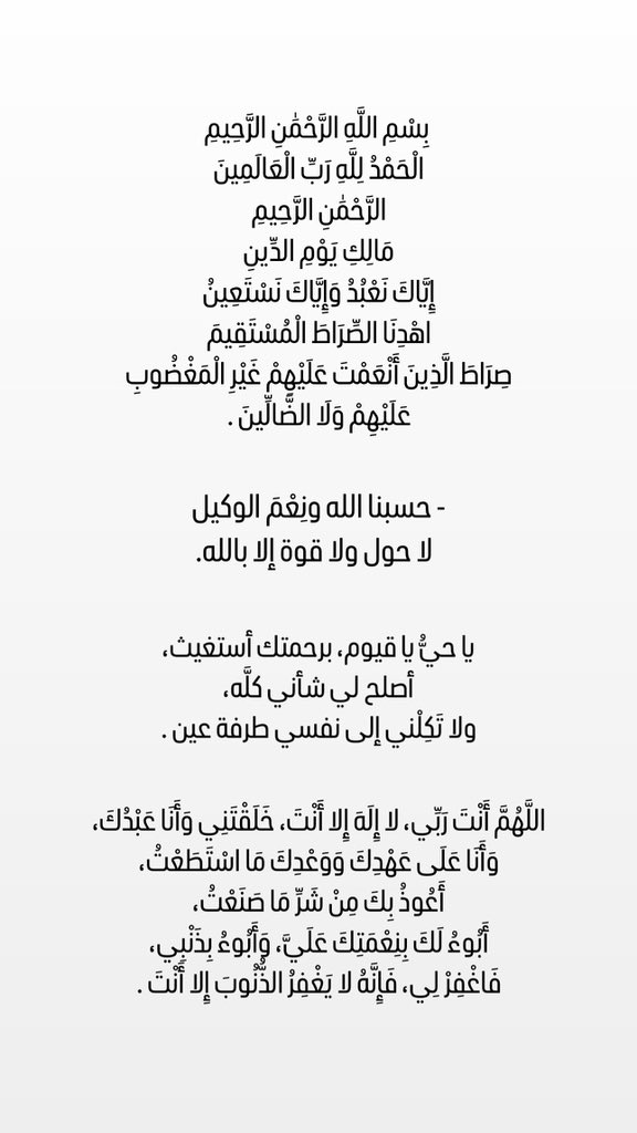 ALayl97's tweet photo. أذكار التعوذ من الحزن ❤️‍🩹.

 #لولو_مصابة_بفقر_دم_منجلي . https://t.co/1EVkxd9xSK