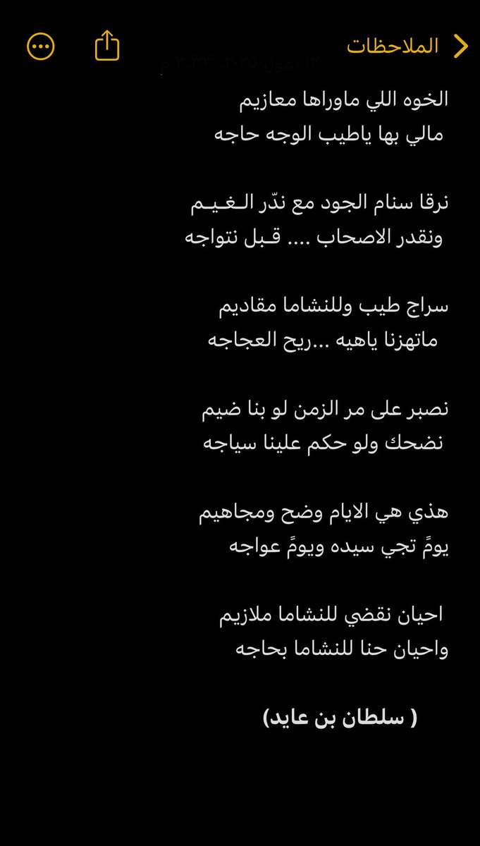 bn__Ayed's tweet photo. هذي الابيات ��ي من ضمن قصيدة 

مشكور يالعطوي🌹 https://t.co/tZ1wsEuvM4