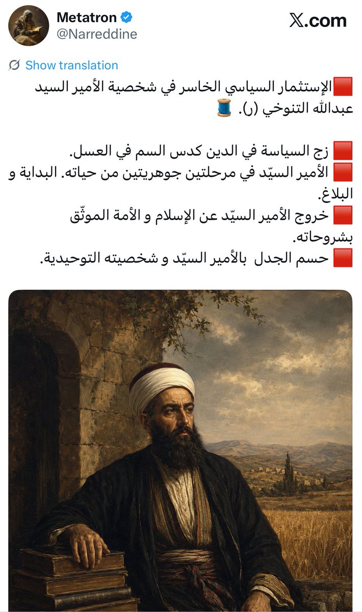 Nadine Barakat tweet media