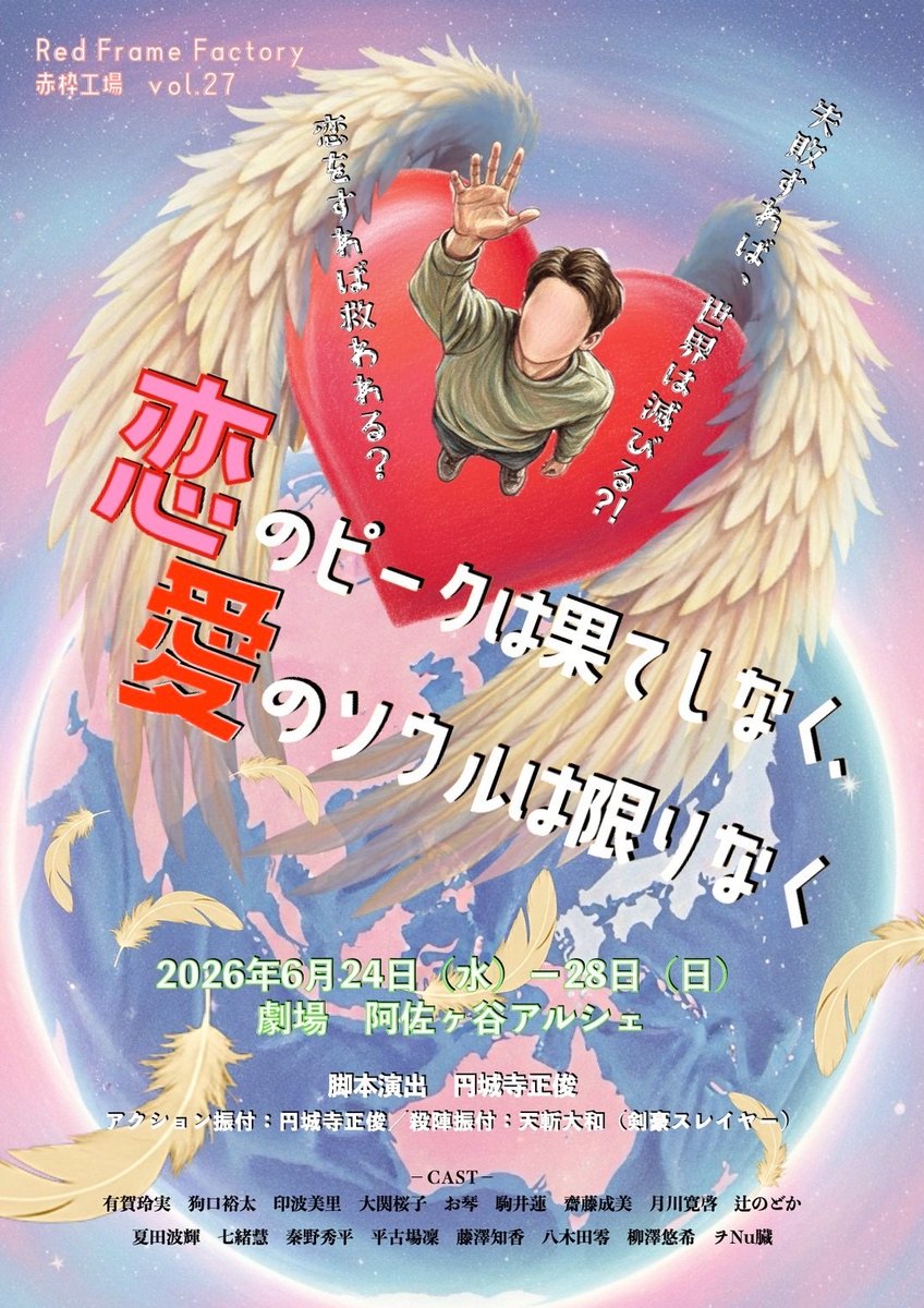 RedFrameFactory's tweet photo. 【恋のピークは果てしなく、愛のソウルは限りなく】

🎫秦野秀平扱い予約フォーム
https://t.co/dopoSVhhSk

🎫月川寛啓扱い予約フォーム
https://t.co/gBWwzmDwL4

🎫平古場凜扱い予約フォームhttps://t.co/qomyXBPnIm

#ピークソウル https://t.co/HbxWL8kb61