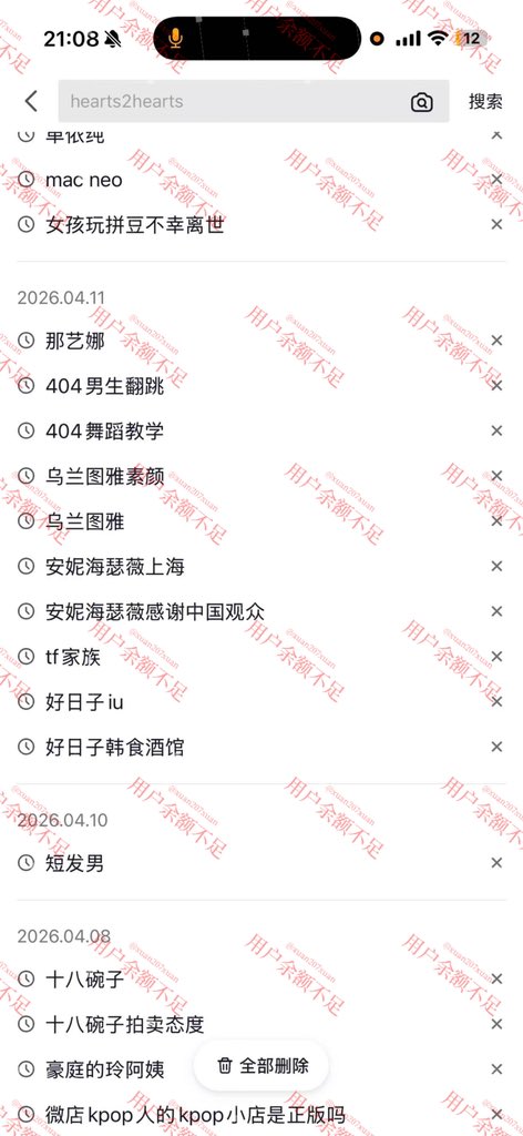 xuan207xuan's tweet photo. 每天打开抖音搜索自己就能看见爱自己的人成千上万是什么感觉？ https://t.co/WC2jTYx2ph