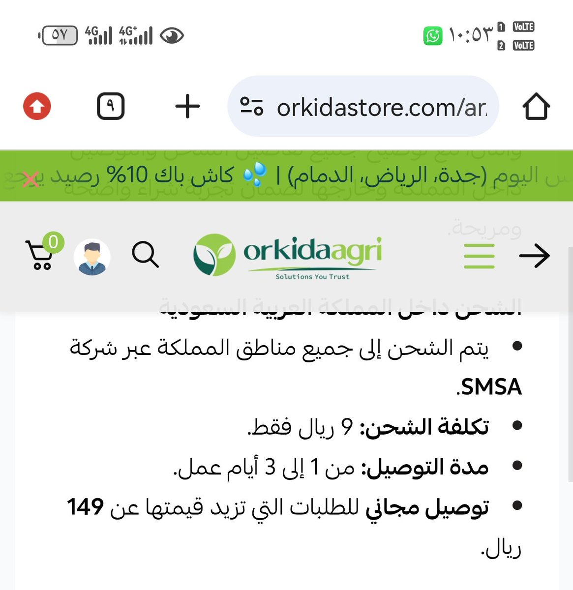 ice_vanilla8's tweet photo. @bainah_sa @mcgovsa_care نعم،محدد مدة التوصيل من يوم إلى 3 أيام،مُرفق الصورة من موقعهم https://t.co/JSl76wVnx6